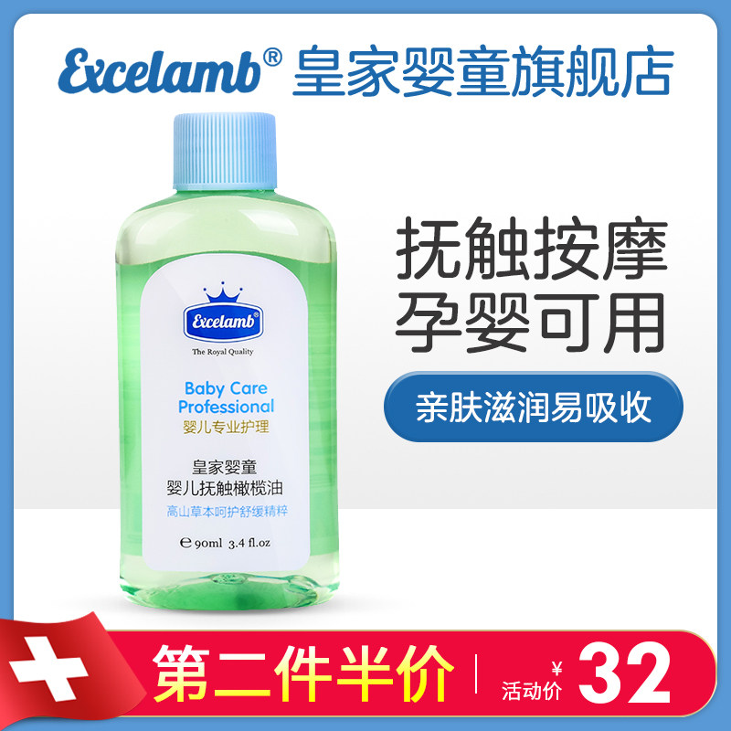 Royal Baby Baby Moisturizing Oil 90ml Caressing Oil Newborn Baby Natural Baby Oil Olive Oil Massage Oil