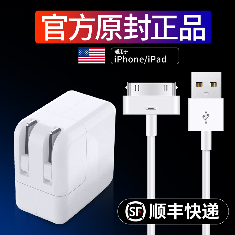 Suitable for iphone4 data cable Apple 4s iPad2 iPad3 tablet charger head a1416 wide mouth a1395 fast charge a set of old a1396
