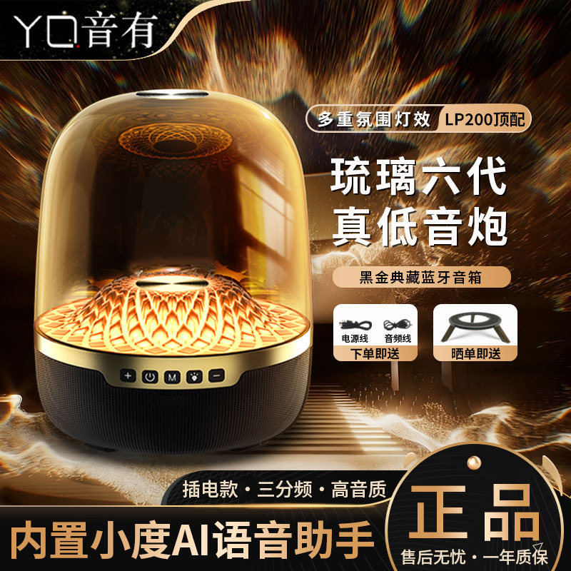 Bluetooth-динамик Yinyou LP200 2026 новый Huaqiang North Manhattan Glass 6-го поколения, карта памяти, 4 аудио сабвуфера, 5 тонн