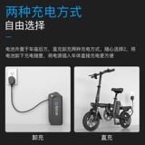 Электрический велосипед, литиевые батарейки, корпус батареи, батарея, официальный флагманский магазин, Z2