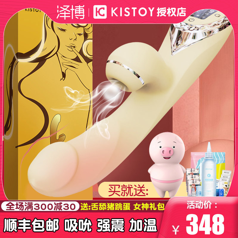 Kisstoy masturbation vibrator female pedicle stimulation flirting tool G-spot sucking