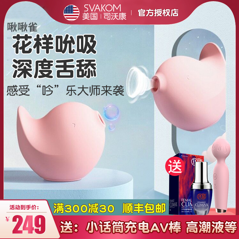 Little monster jumping egg female little dolphin leopard teasing bean tide bird fun little devil sucking masturbation massager