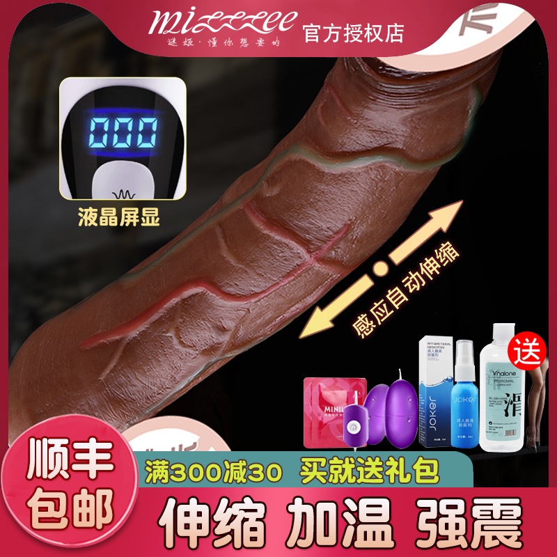 Heating automatic telescopic machine simulation false yarns coarse JJ chicken masturbat female toy large