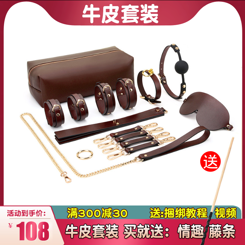 SM Spice alternative suit Bundled Teaching Women Slave Adults K9 Bondage Tools Handcuffs HANDCUFFS Tow Rope