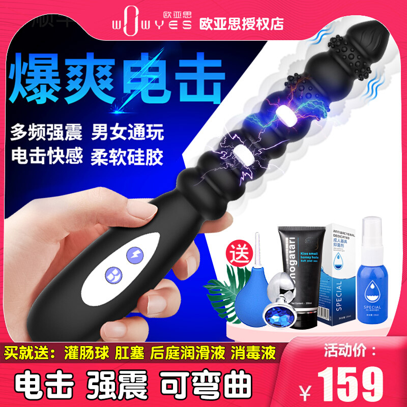 Prostate massager electric shock stick anal plug anal orgasm artifact male products backyard chrysanthemum sex gay comrade