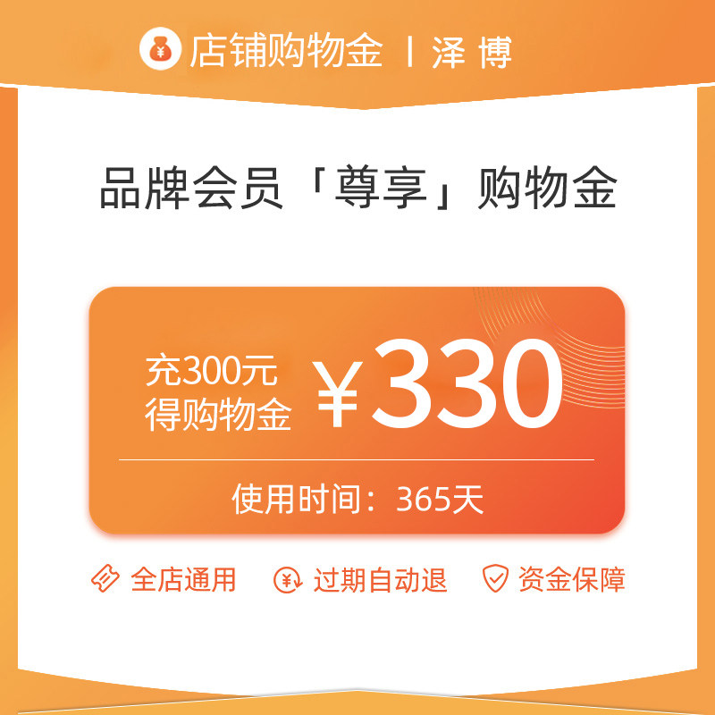 Save money shopping gold member recharge card and send it (charge 300 to account 330) (charge 500 to account 550)