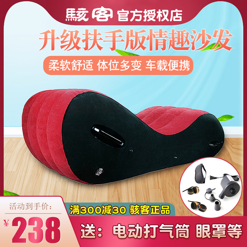 Spice Sofa Couple Climax Holding Pillow Postural Postural Cushion Sm Bundled Sex With Hacker Rider Chair Horse Shock Bed Synchup Chair