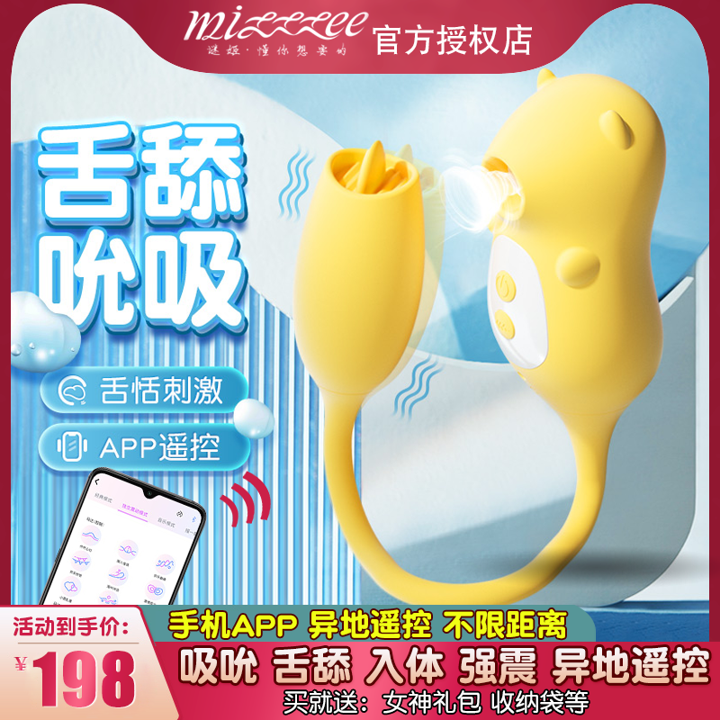 Small Devil Remote Control Jumping Egg Woman Teasing Bean Toy Bird Adult Self Masturbation Passion Anecdotes Monster Sucking Tongue Licks