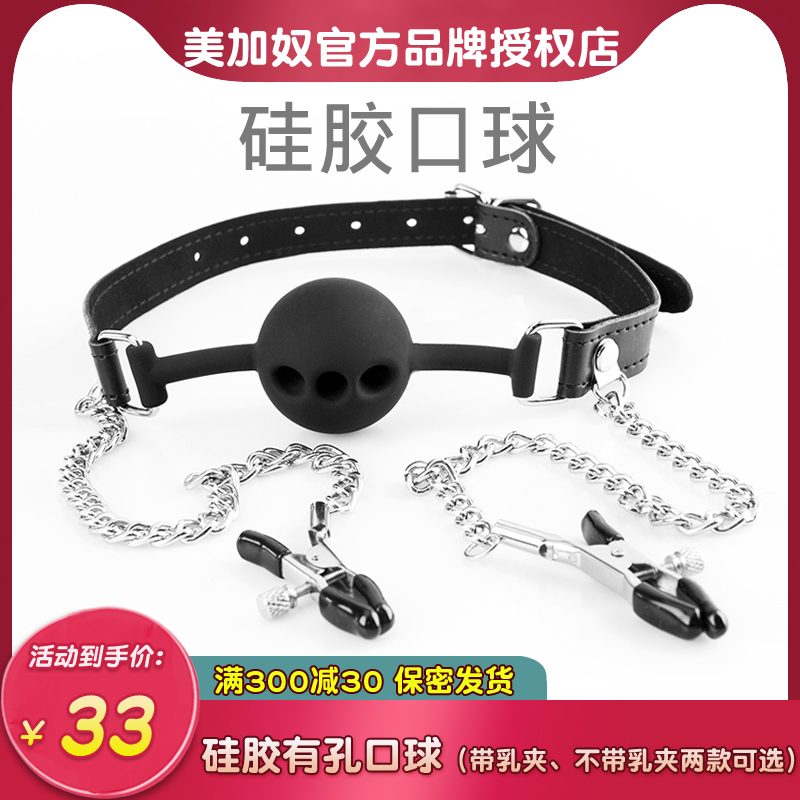 Mouth ball mouth plug SM Female with flirty deep throat Teaching Sex supplies Silicone Mouth Shackle With Erotic Bed Props