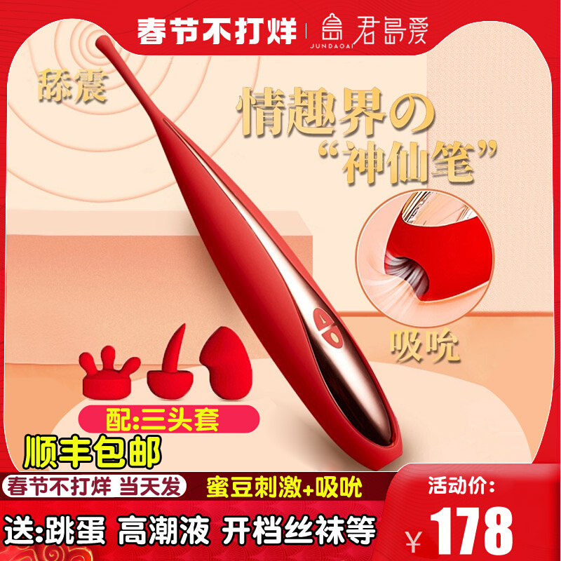 Sucking second tide artifact female private parts of the honey bean stimulation clitoris G-spot orgasm special vibrator tuning sex device