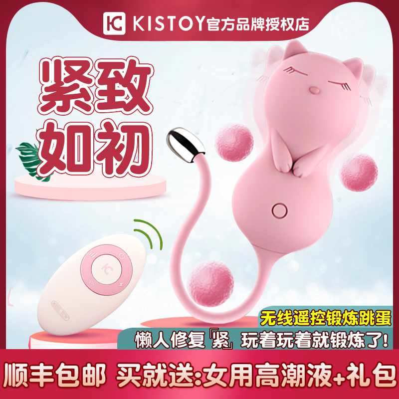 Kisstoy Cat Paw Jump Egg Mute Wireless Remote Control Climax Private adult female supplies Self-comforting sex toy
