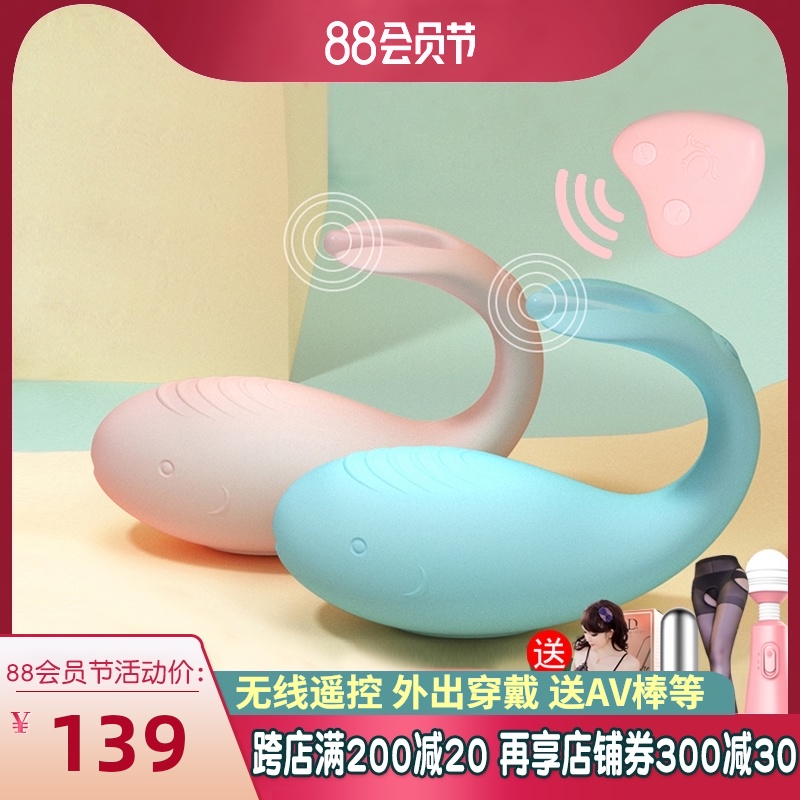 Eurasia Si jumping egg invisible female masturbator Remote control wearable orgasm vibration mute series flirting fun utensils