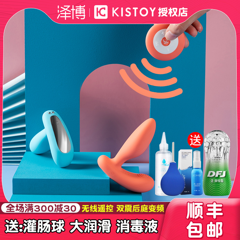 kisstoy prostate massage postcourt orgasm god instrumental men with anal plug electric massage stick Spice Anal Sex