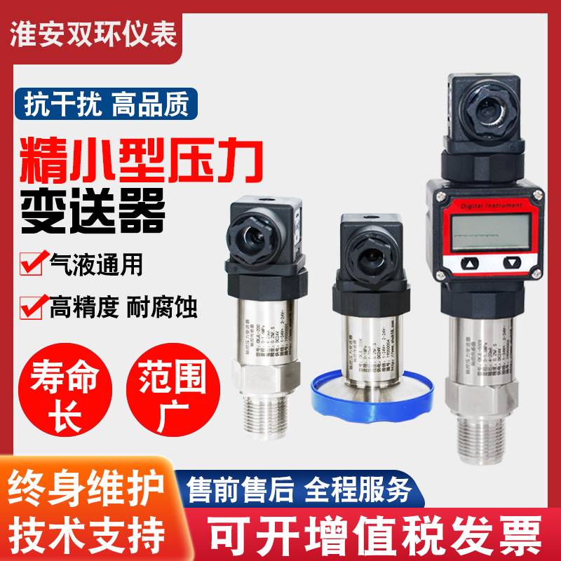 Imported Hersmann pressure transmitter hydraulic pressure water pressure hydraulic pressure pressure sensor digital display 4-20MA explosion-proof
