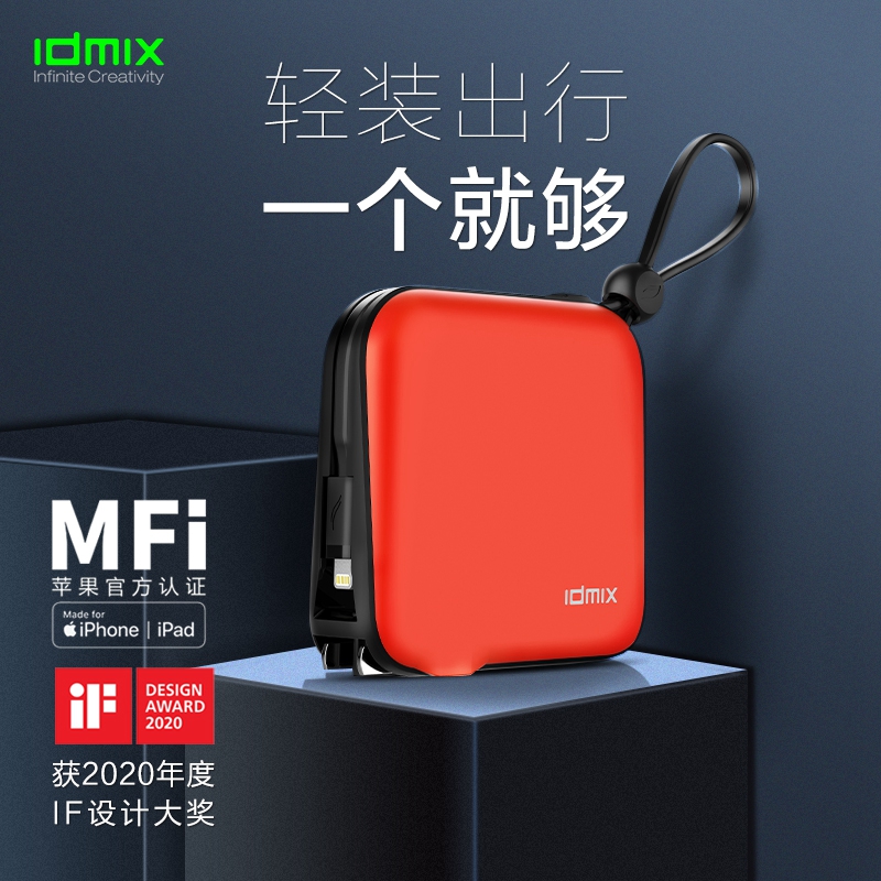 idmix comes with plug with data cable mobile charging three-in-one mobile power supply 10000 mAh 100,000 large capacity applicable apple MFi official certification iPhone13 12 Huawei