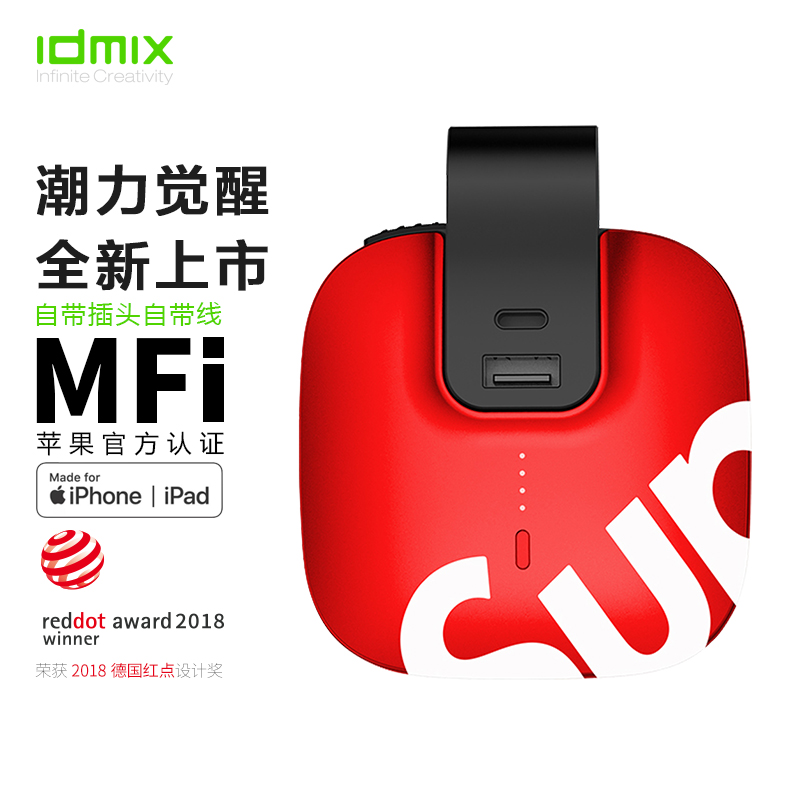 IDMIX tide brand with plug three-in-one mobile charger comes with data cable mobile power supply 5000 mAh mini convenient for Apple official MFi certified iPhone14 13 1