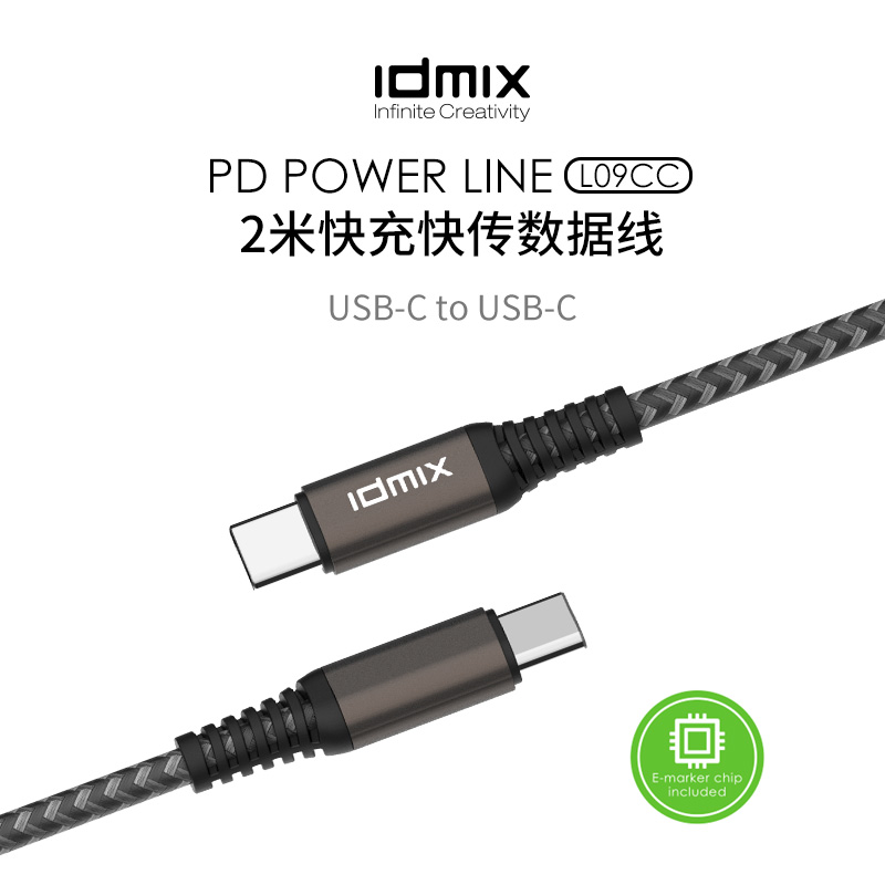 IDMIX lengthened 2 m data line Type-C public to usb3 1gen full function 100W fast charge double typec charge 5A carry-on hard disc to one wire 4K