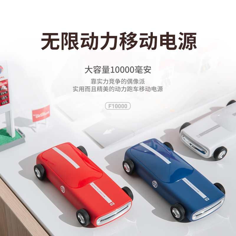 IDMIX barley 10000mAh freedog creative car power bank