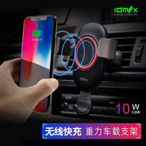 idmix car wireless charger Car mobile phone holder Air outlet Gravity snap-on 10W wireless fast charge