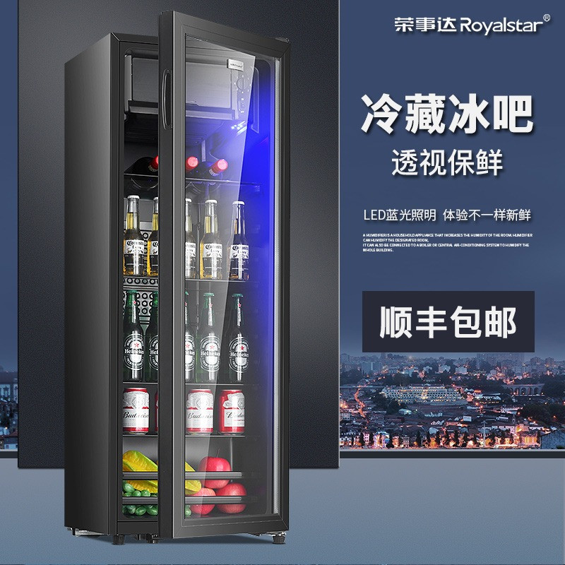 荣事达冰吧单门冷藏柜保鲜办公室茶叶透明玻璃门家用客厅小型冰箱