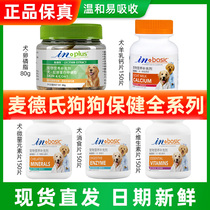 McDern goats milk calcium tablet large canine Labrador pet teddy gold fur pooch invigorating calcium 150 tablets