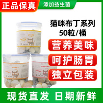 BOTH goats milk into cat pudding 50 Grain Barrel Fit Reward Nutrition Snacks Cat Jelly Plus Fifold Cat Snacks