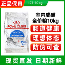 Frances royal cat food i27 indoor for cat food 10kg Ins short and short Geffie fold orange cat into cat staple food