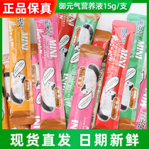 Miyuan gas cat strips into young cat wet food cans bagged pet kittens nutrition wet grain bag 15g * 12 packs of cat snacks