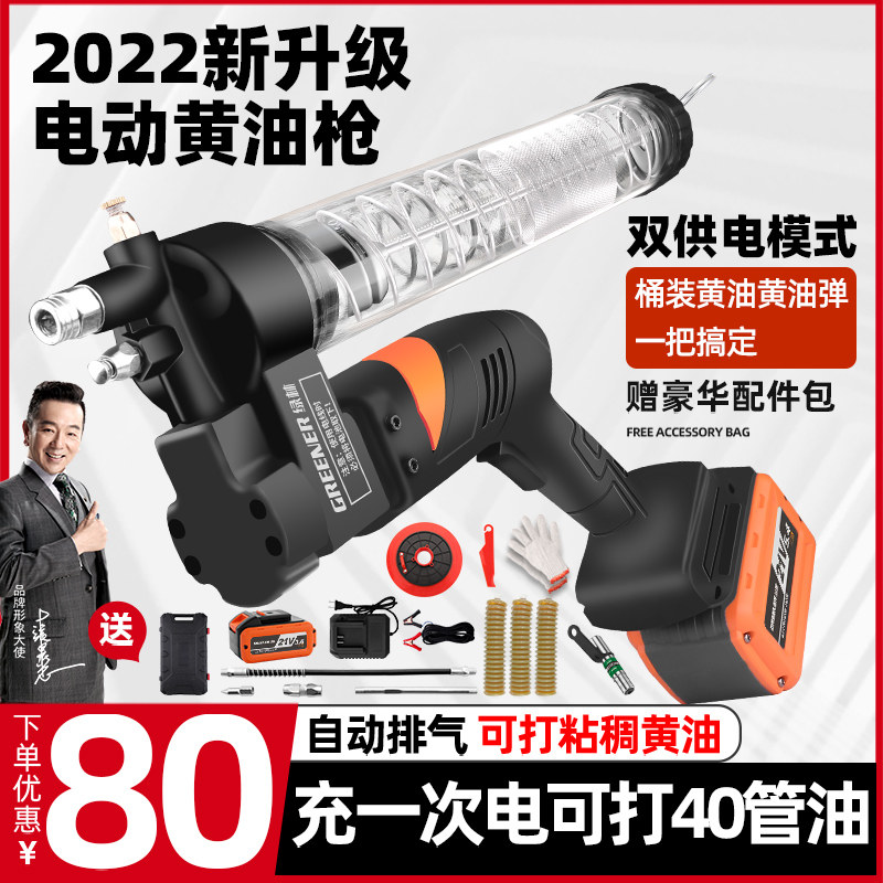 Germany imported technology electric grease gun 21v excavator dedicated high-voltage rechargeable lithium battery automatic yellowing