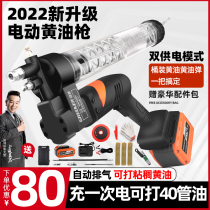 Germany imported technology electric grease gun 21v excavator special high-voltage rechargeable lithium battery fully automatic yellowing