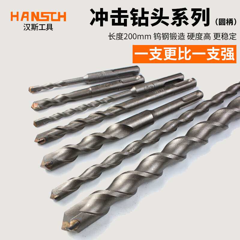 German Bosch technology round head impact drill bit round four pit electric hammer special drilling wall drill bit 200 length water