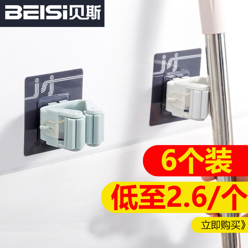 Bathroom shelve mop rack Perforated Dressing Room Mop Rack Sweep frame Hanging Free Nail-free Wall-mounted Wall-mounted Wall