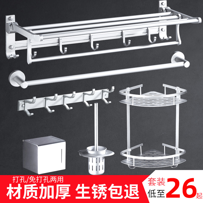 Bathroom Pendant Space Aluminum Hung Towel Rack Rod Bath Towel Rack Bathroom rack Makeup Room Free of perforated Shelf Wall hanging