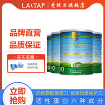 (Flagship store official website) idp love active protein infants and children immune whey lactoferrin 60g * 4