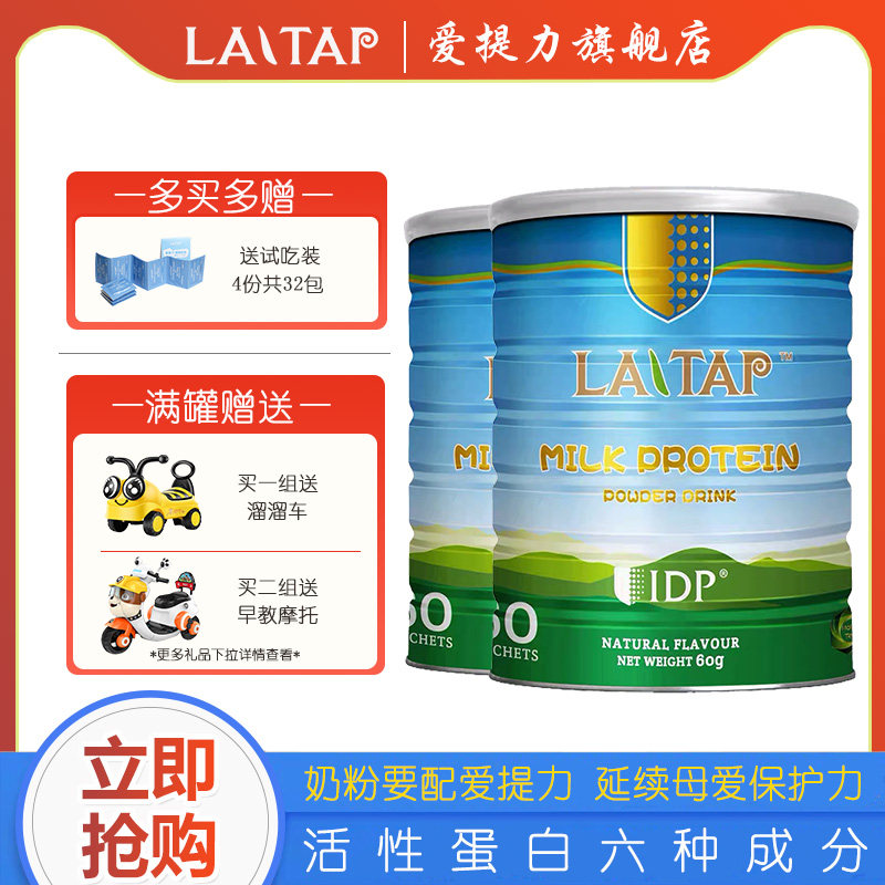 (Flagship store official website)Atiili lactoferrin to improve the immune whey protein of infants and young children 60g*2 cans