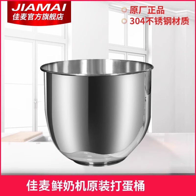 商用鲜奶机的隐形英雄：拍佳麦7升搅拌扇配件