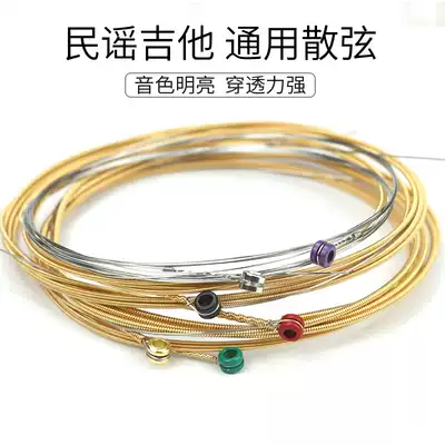 Meet the folk guitar string single 1 string 2 string 3 string acoustic guitar set of 6 sets of strings universal string accessories