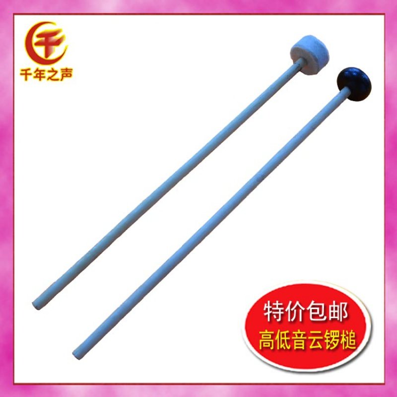 Accessories knock gong stick high and low tone cloud gong hit stick treble cloud gong mallet bass cloud gong mallet a pair of gong stick instruments