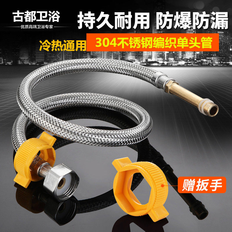 Single hole kitchen basin Hot and cold water faucet inlet pipe Extended single head pipe Pointed head pipe Braided pipe High pressure hose