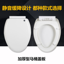 Toilet cover universal thickened seat toilet cover slowly lowered household toilet ring cover UVO type accessories old-fashioned