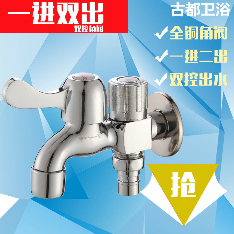 Copper body washing machine faucet one in two out three-way mop pool extended multi-function dual-use double-switch water nozzle 4 points