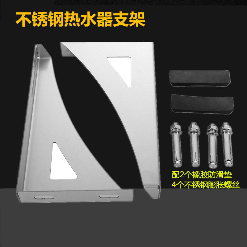 Electric water heater installation Hollow wall load-bearing bracket Auxiliary pylons bracket reinforcement protective frame Stainless steel support frame