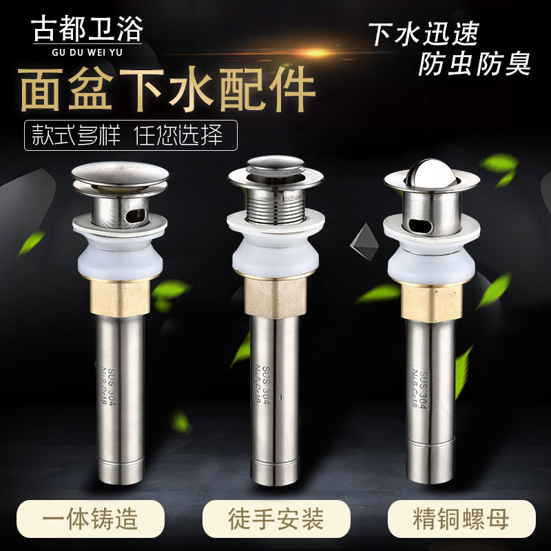 Basin washbasin 304 stainless steel drainer Water remover Basin sink deodorant drain pipe drainage accessories