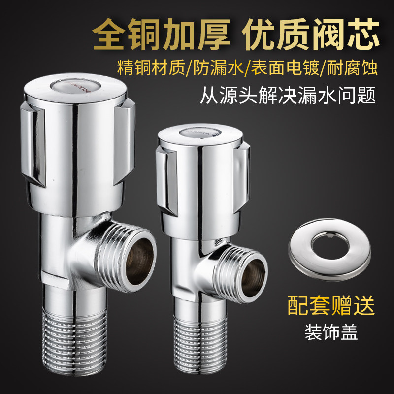 Ancient All Triangular Valves All-copper Household Toilet Water Heater Switch 40% Hot And Cold Universal Outer Silk Water Stop Eight Word Valves