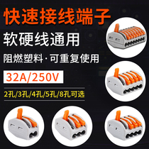 Multi-function fast copper terminal block Wire wiring artifact Wire splitter and wire connector docking head Wire connector