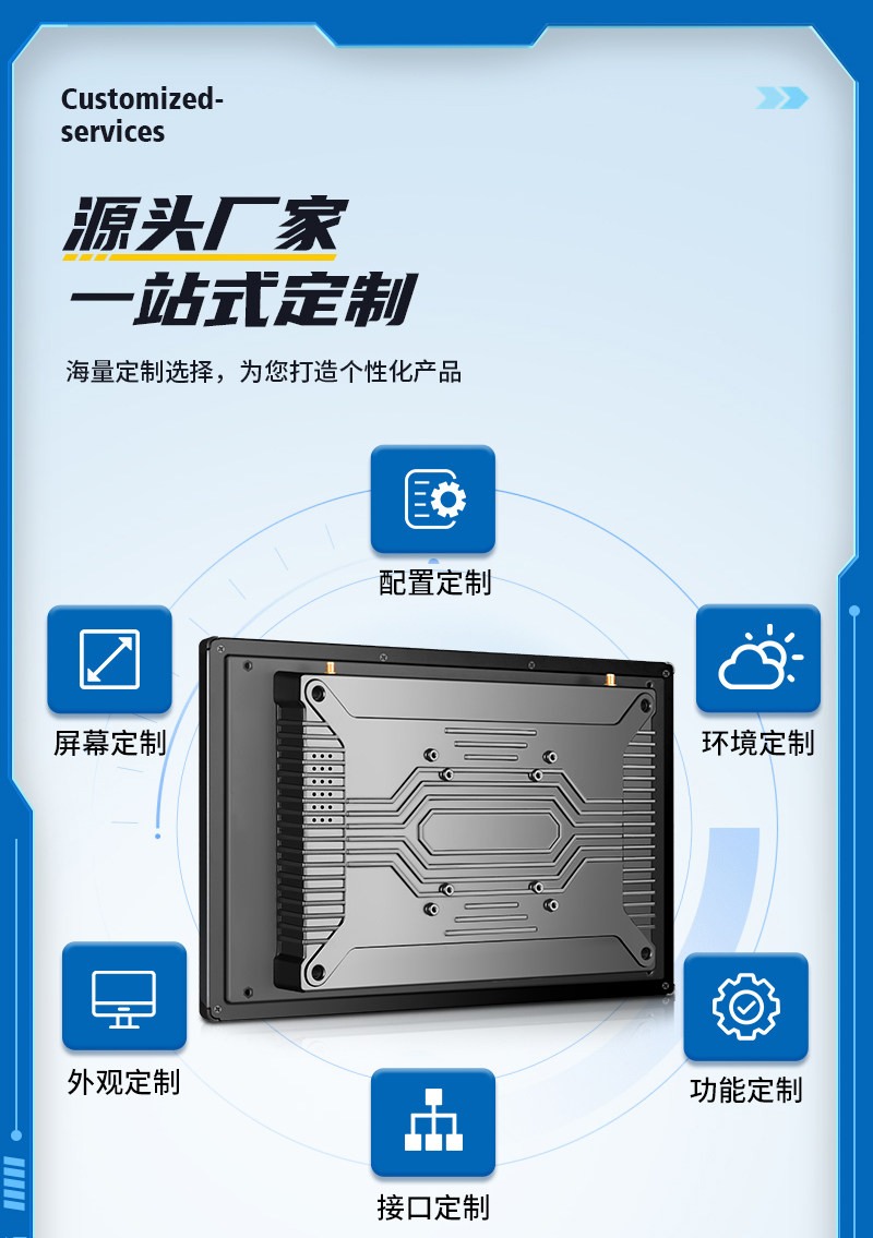 Монитор 10.1英寸10.1寸电容触摸一体机i5七代/4g运行/128g固态网口*1/com*2（232*1 485*1）/usb*4