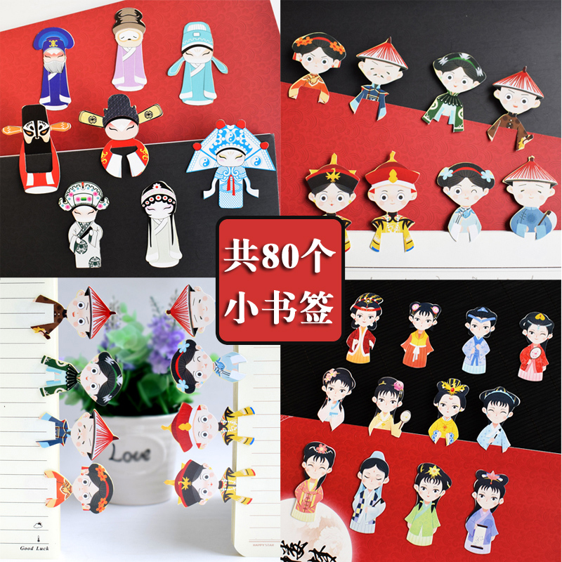 Palace Museum stationery Peking Opera watch drama Mini paper bookmark Classical court Chinese style net red face spectrum Ancient style Cultural and creative card Journey to the West Cartoon Cute children Children creative student small gift