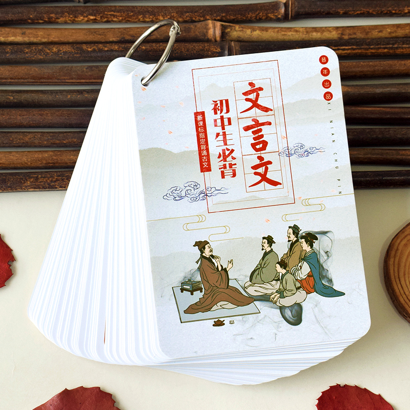 Primary school students must be back in literature cards 7-89 grade for language reading History students must read the big full morality and the legal system synchronic focus speed to recite the ancient text full set stationery