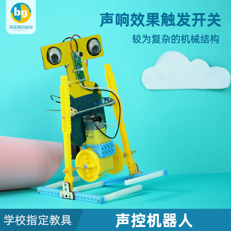 Acoustic control robot toys children small production of handmade works materials Puzzle Toys Rare quirky little toys