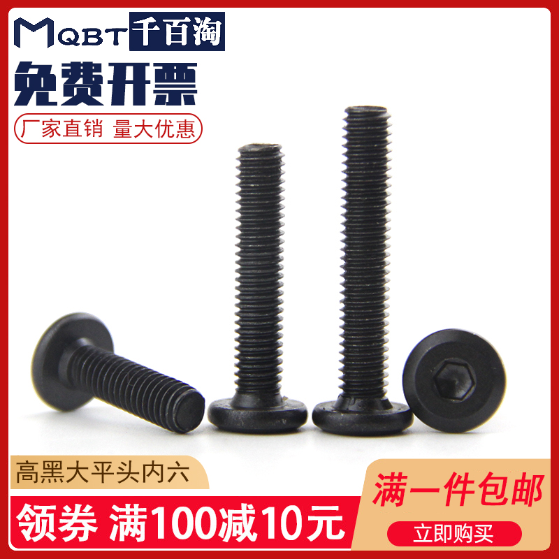 Black Home Furniture Skew Inner Hexagon Screw Crib Table And Chairs Home Inverted Inner Hexagon Screws M6M8